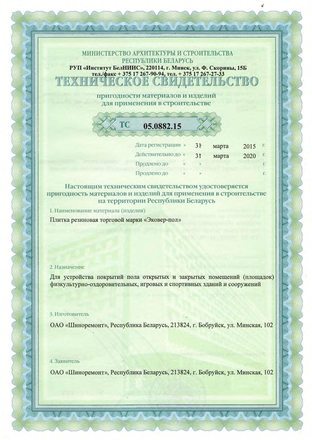 sertifi-ecover1